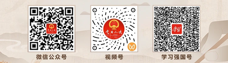 云南人大微信公众号