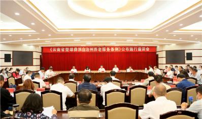 【云南人大这十年】楚雄州人大：一以贯之践行全过程人民民主 推动经济社会发展稳步向前