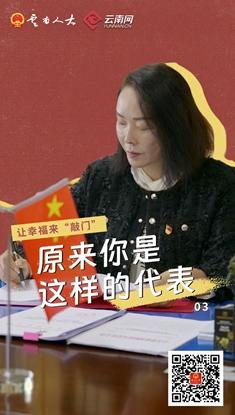 【看代表做】这份建议，将公共就业服务送到“家门口”