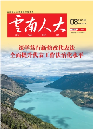 2025年8月第554期