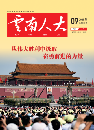 2025年9月第555期
