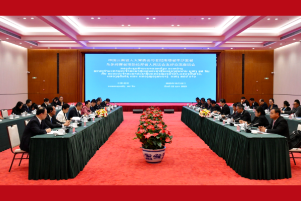 省人大常委会与老挝北部四省人民议会开展友好交流座谈