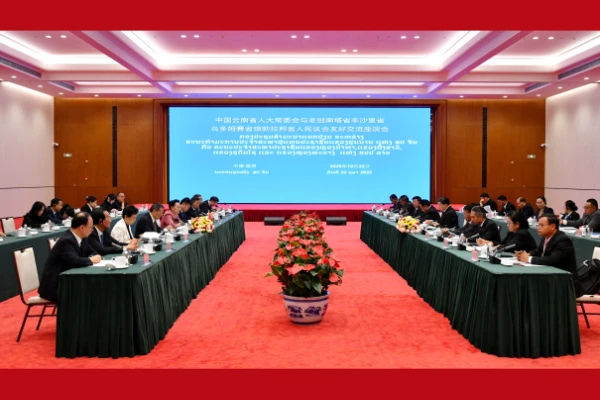 省人大常委会与老挝北部四省人民议会开展友好交流座谈