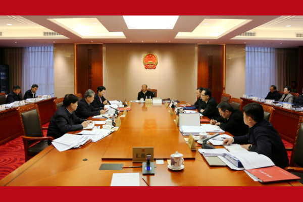 省人大常委会召开主任会议
