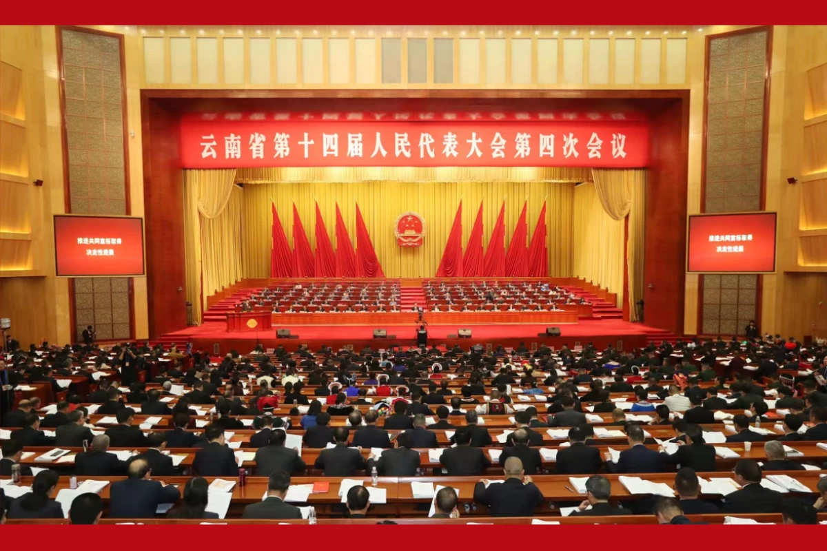 省十四届人大四次会议在昆隆重开幕