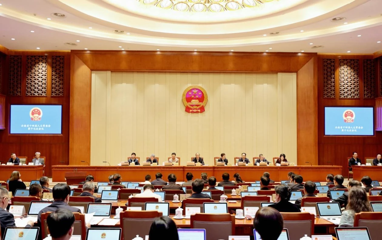 高质量立法护航“十四五”圆满收官 省人大常委会2025年立法亮点复盘丨云南人大这一年