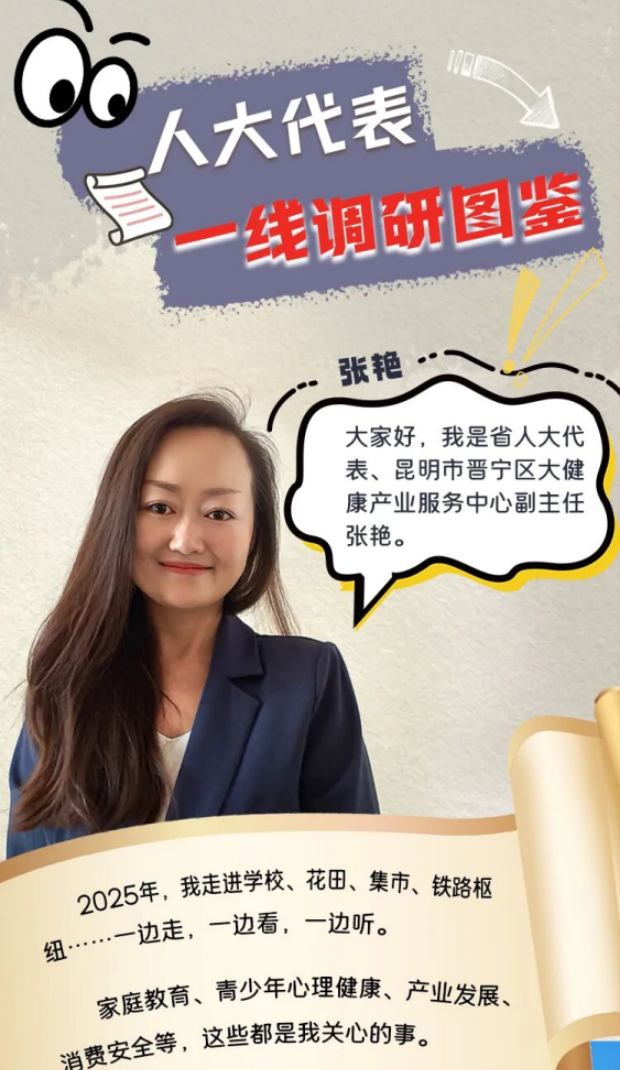 在学校当“树洞”，在购物群当“粉丝”，她的调研总有新剧本 | 一线调研图鉴