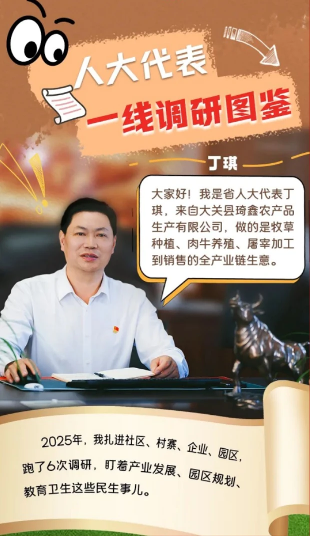 牛棚里听心声，田埂上找答案，他的调研里藏着乡村振兴 “密码” | 一线调研图鉴