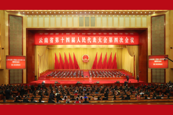 省十四届人大四次会议举行第三次全体会议