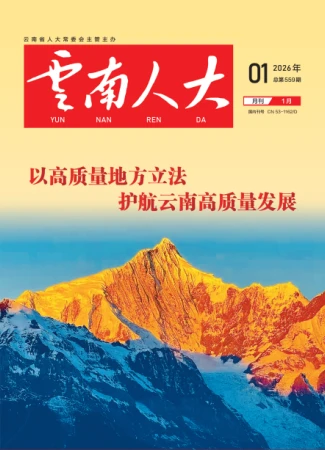 2026年1月第559期