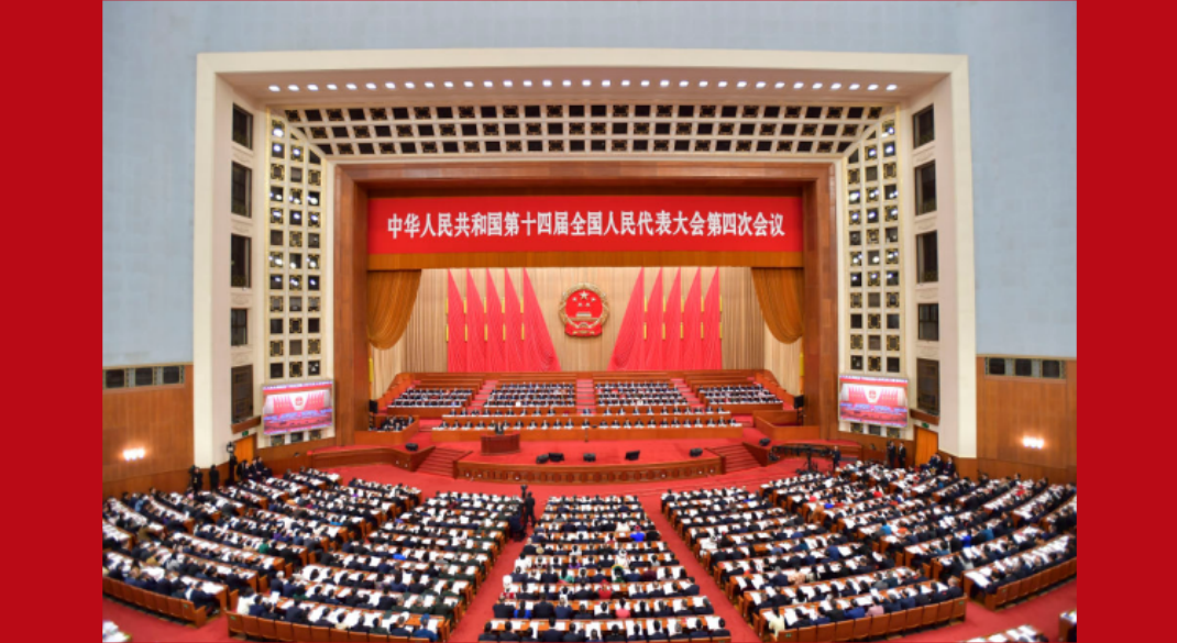 十四届全国人大四次会议举行第二次全体会议 习近平等出席