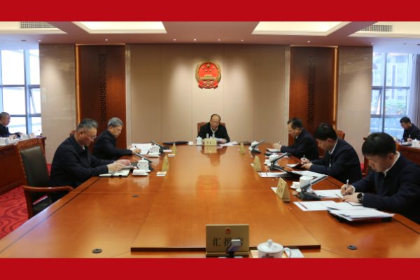 省人大常委会召开主任会议