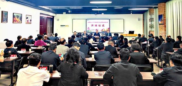 云南省人大系统民族工作业务专题培训班开班