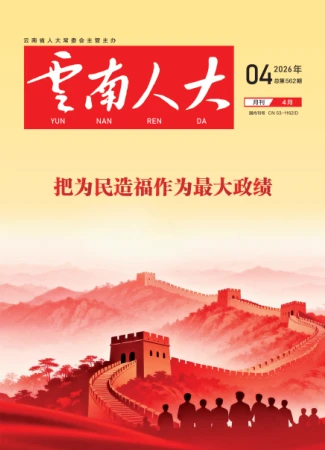 2026年4月第562期