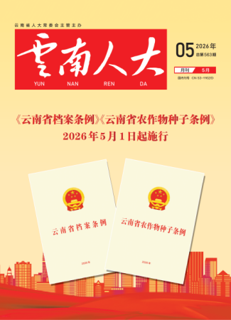 2026年5月第563期