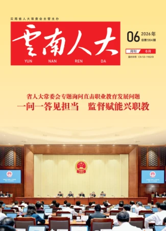 2026年6月第564期