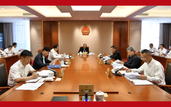 省人大常委会召开主任会议