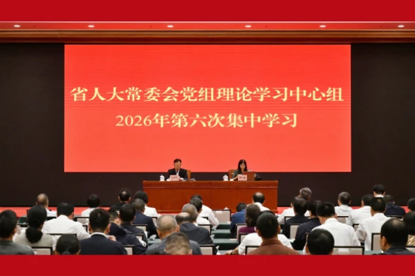 省人大常委会党组理论学习中心组举行集中学习 以良法善治促进民族团结进步