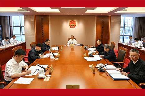 省人大常委会召开主任会议