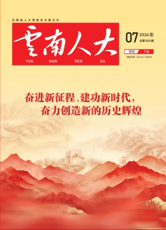 2026年7月第565期
