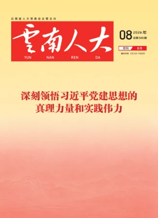 2026年8月第566期