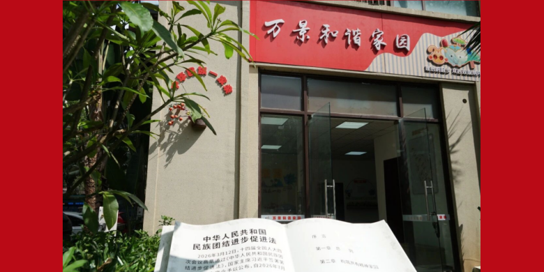 我省将建设1000个“和和美美一家人”互嵌式社区 省人大常委会开展互嵌式社区建设工作调研